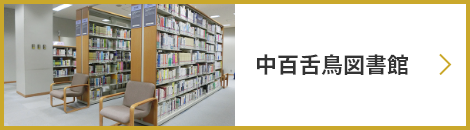 library banner